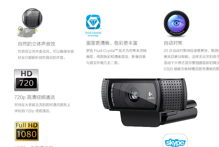 Images%2FProductImages%2Flogitech%2FC920%2FC920_09.jpg