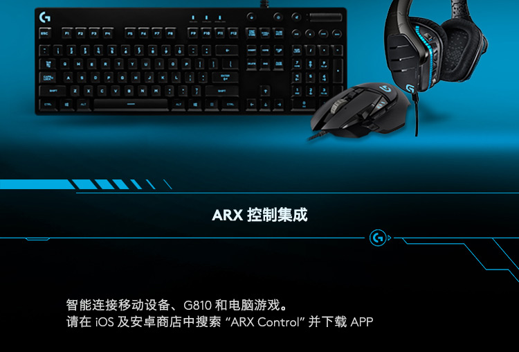 游戏时间暂停键 Images%2FProductImages%2Flogitech%2FG810%2FG810_RGB_PDP_Chinese_18.jpg