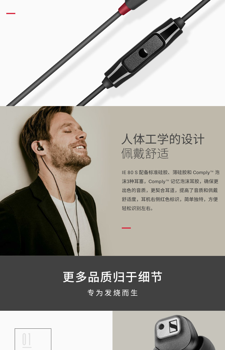 森海塞尔-sennheiser-中国官方商城