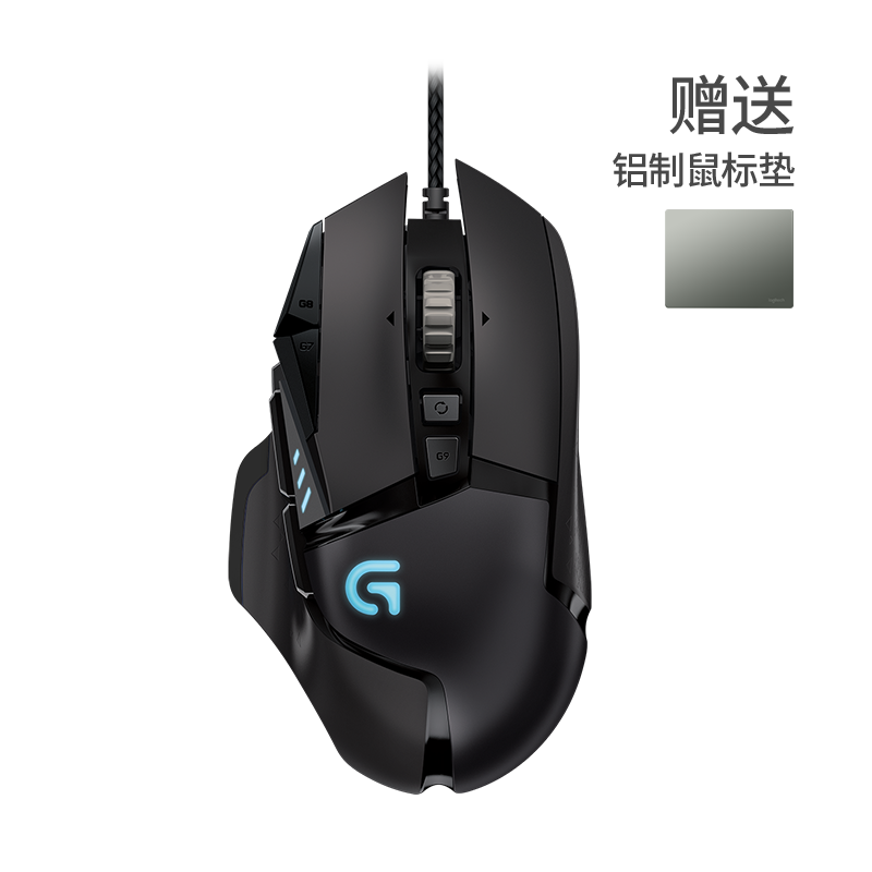 罗技 G502 炫光自适应游戏鼠标 RGB鼠标