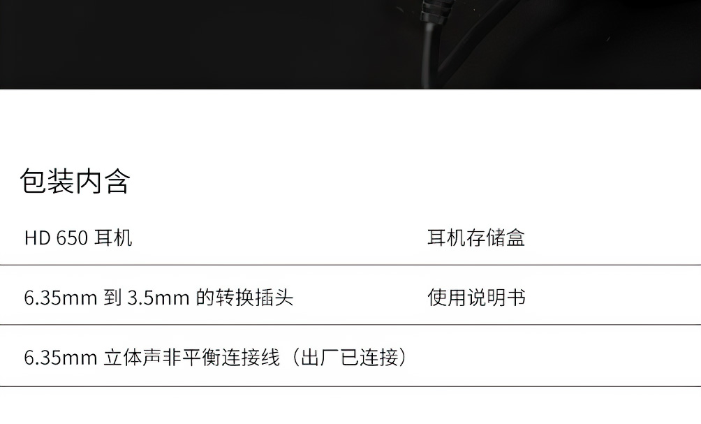 SENNHEISER HD 650插图16