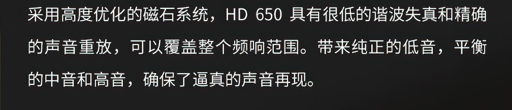 SENNHEISER HD 650插图3