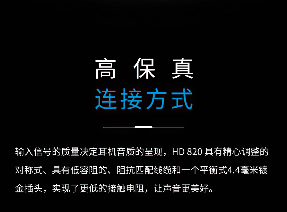 Sennheiser HD 820插图8