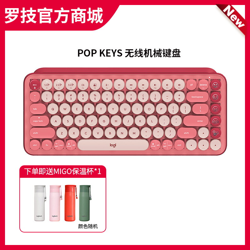 POP keys 电幻粉