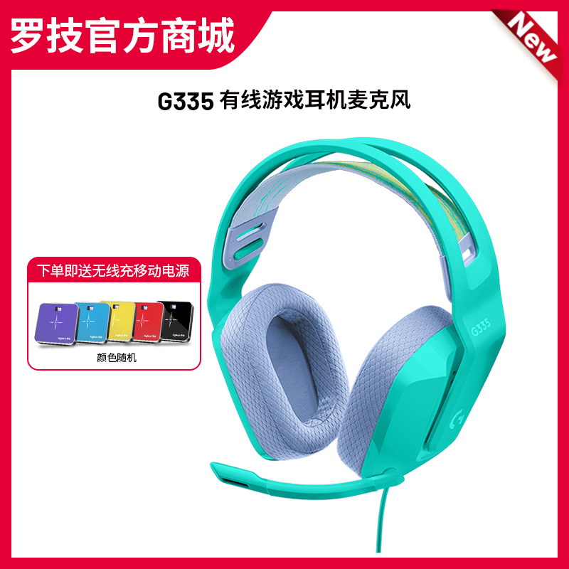G335游戏耳机麦克风（绿色）【赠无线充移动电源】