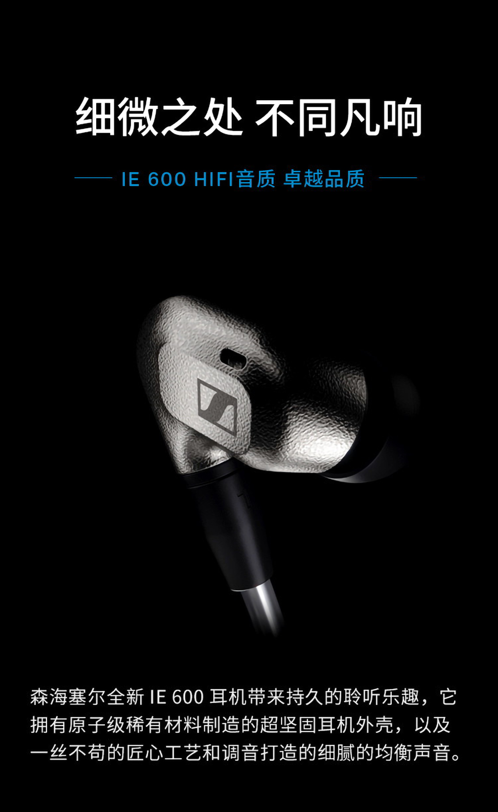 IE 600插图