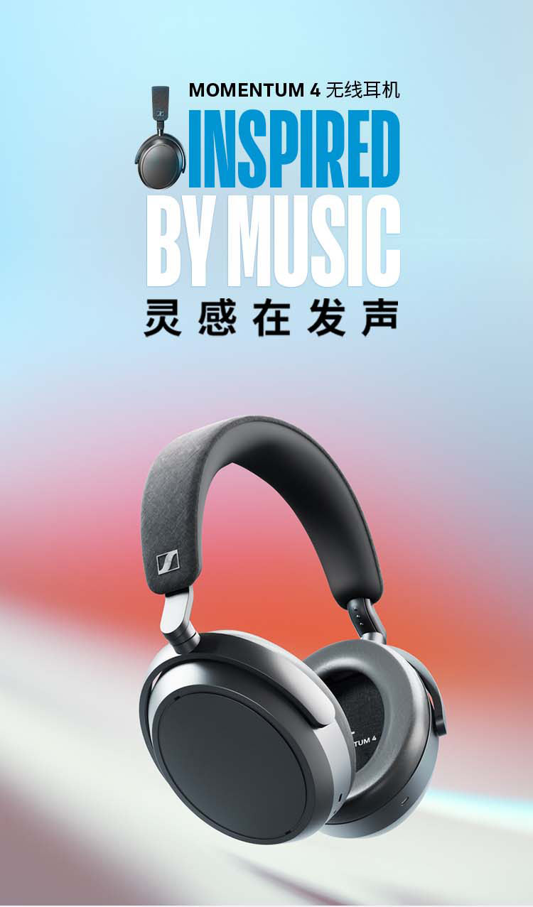 Sennheiser/森海塞尔 MOMENTUM 4 无线耳机 白色 【加赠 金霸王毛绒兔】插图