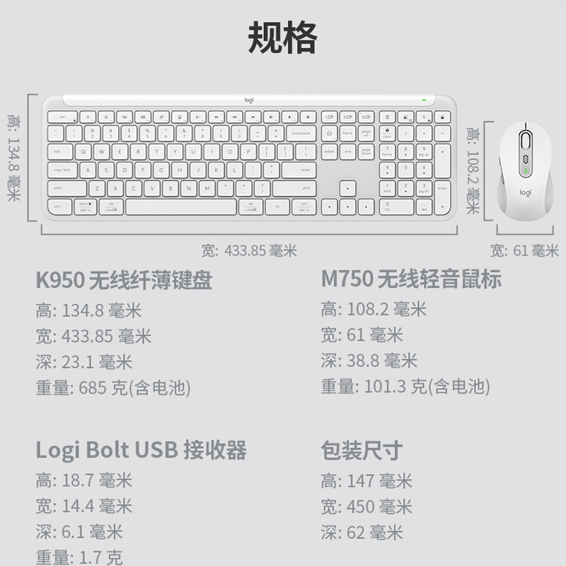 罗技 MK950 for Business键鼠套装
