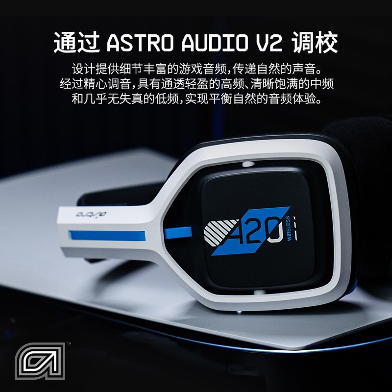 罗技Astro A20 无线游戏耳机麦克风