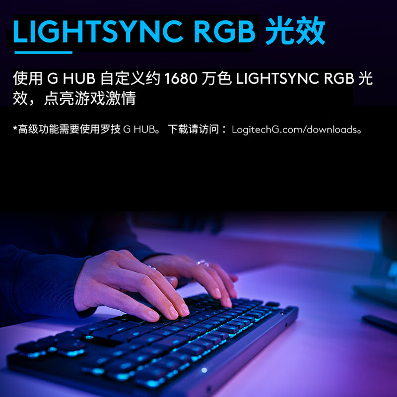 罗技G515 LIGHTSPEED TKL 矮轴无线游戏键盘（黑色，T轴）