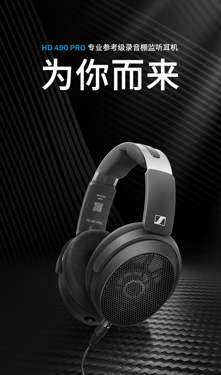 SENNHEISER/森海塞尔HD 490 PRO专业头戴式有线监听耳机
