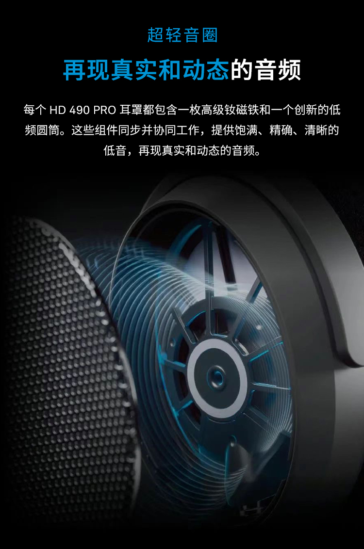 SENNHEISER/森海塞尔HD 490 PRO专业头戴式有线监听耳机