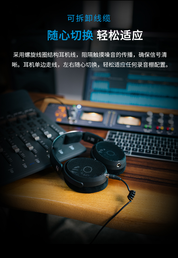 SENNHEISER/森海塞尔HD 490 PRO专业头戴式有线监听耳机