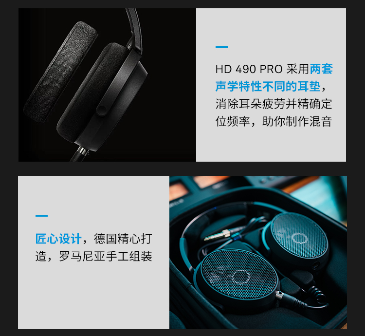 SENNHEISER/森海塞尔HD 490 PRO专业头戴式有线监听耳机