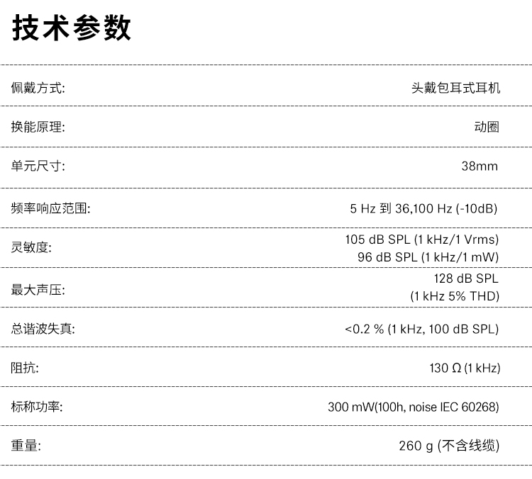 SENNHEISER/森海塞尔HD 490 PRO专业头戴式有线监听耳机