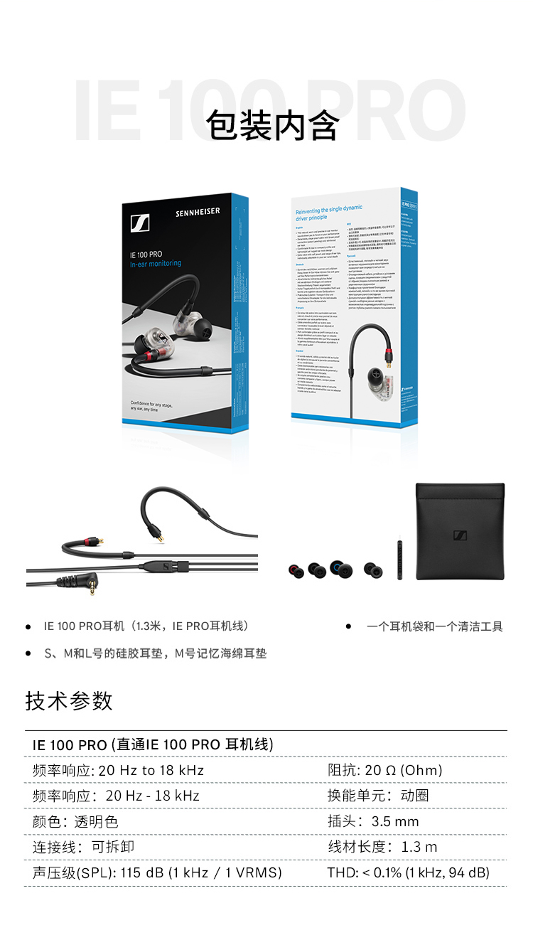 IE100 PRO插图5