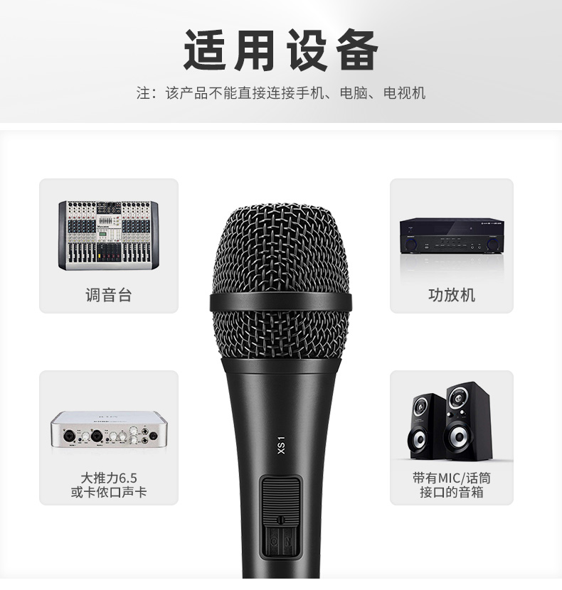 XS 1 心形人声动圈麦克风有线话筒