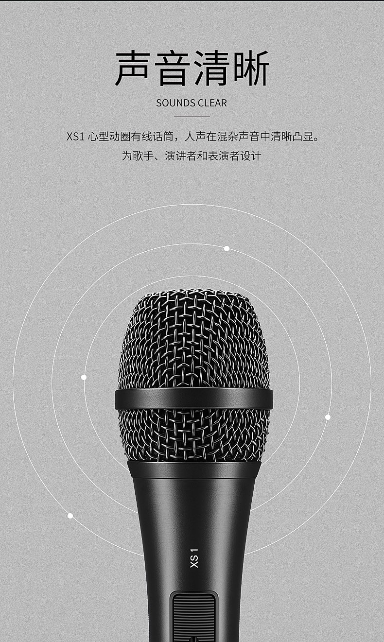 XS 1 心形人声动圈麦克风有线话筒