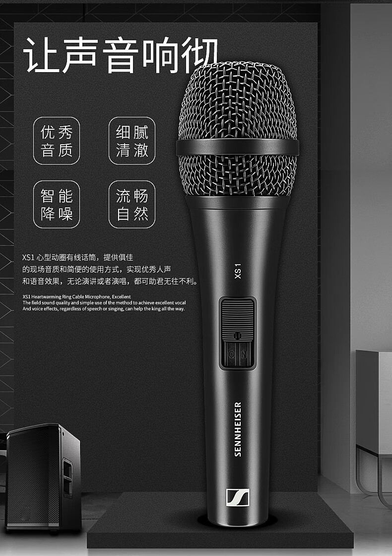 XS 1 心形人声动圈麦克风有线话筒