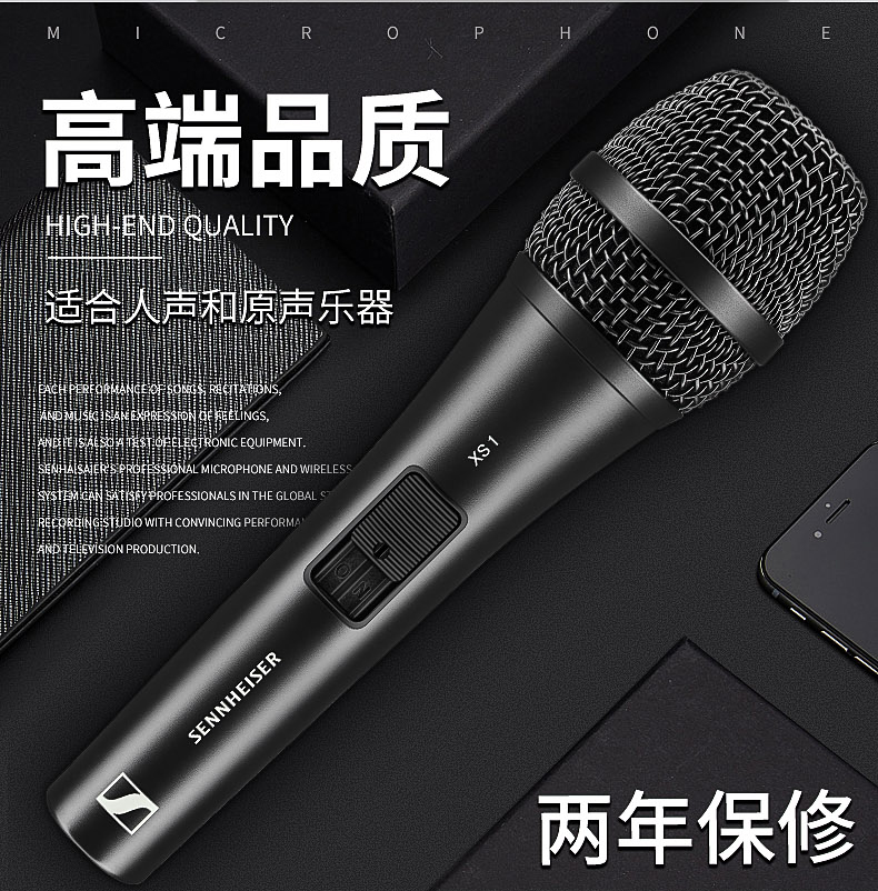 XS 1 心形人声动圈麦克风有线话筒