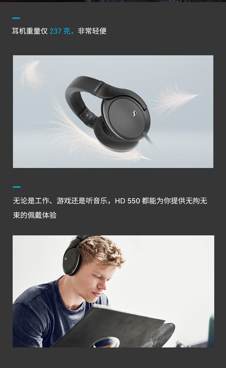 图片[10]-SENNHEISER/森海塞尔HD 550-宸音音频- 官方网站及在线商城
