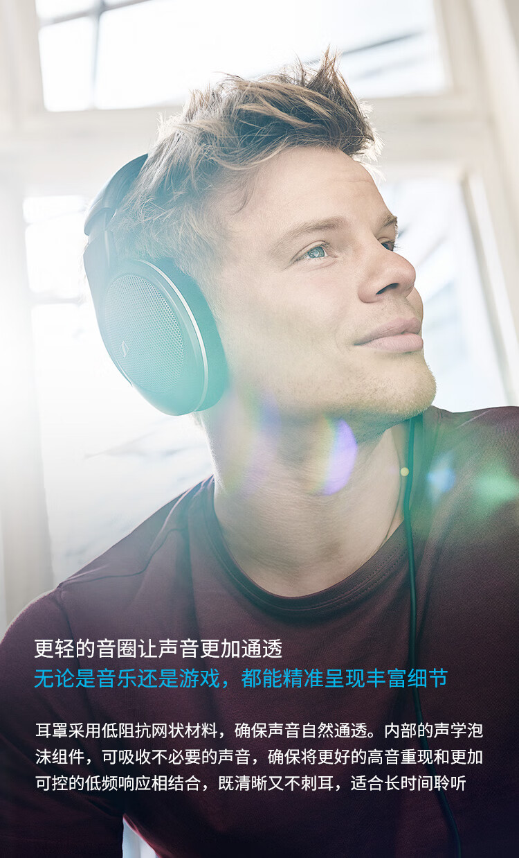 图片[5]-SENNHEISER/森海塞尔HD 550-宸音音频- 官方网站及在线商城
