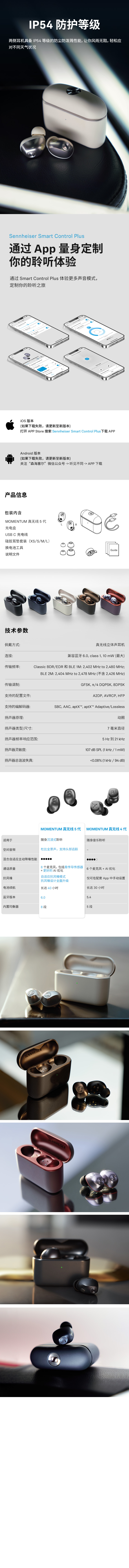 【预售至9月3日发货】MOMENTUM 真无线 5 代 皓月白